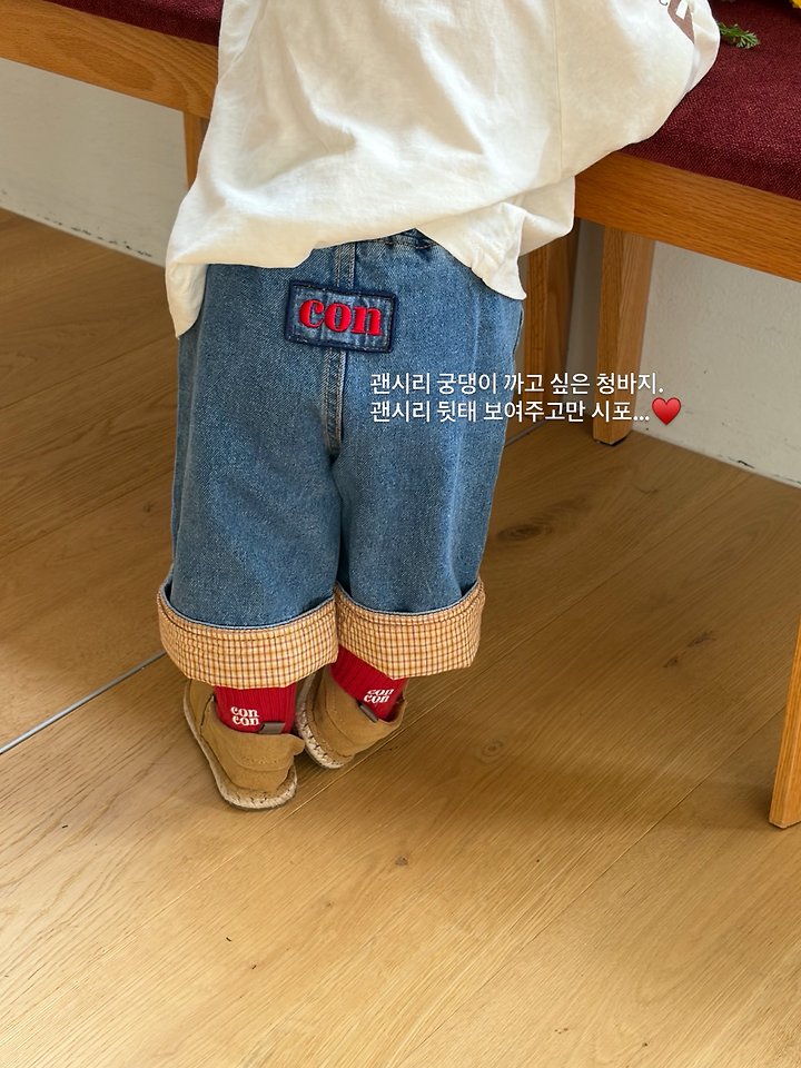 콘 워시롤업데님